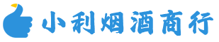 清水烟酒回收_清水回收名酒_清水回收烟酒_清水烟酒回收店电话